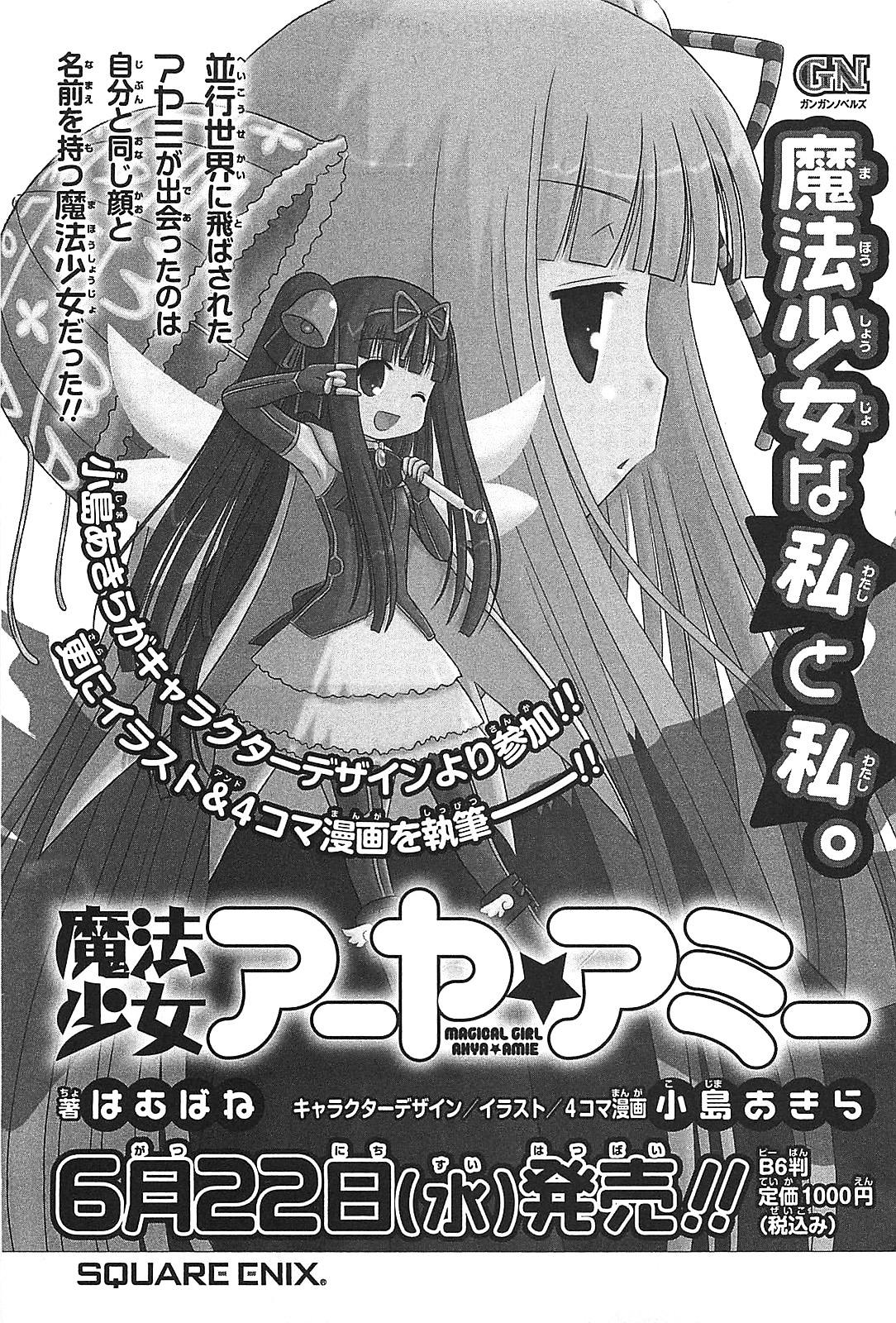 Wa! Chapter 25 #38