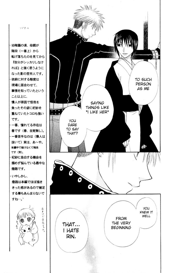 Fruits Basket Another Chapter 105 #12