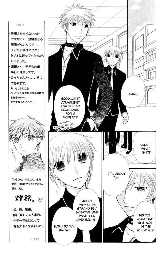 Fruits Basket Another Chapter 104 #6