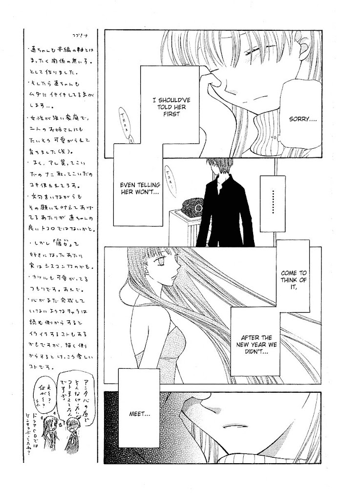 Fruits Basket Another Chapter 101 #8