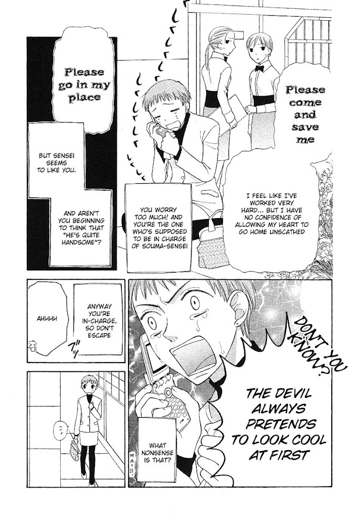 Fruits Basket Another Chapter 101 #10