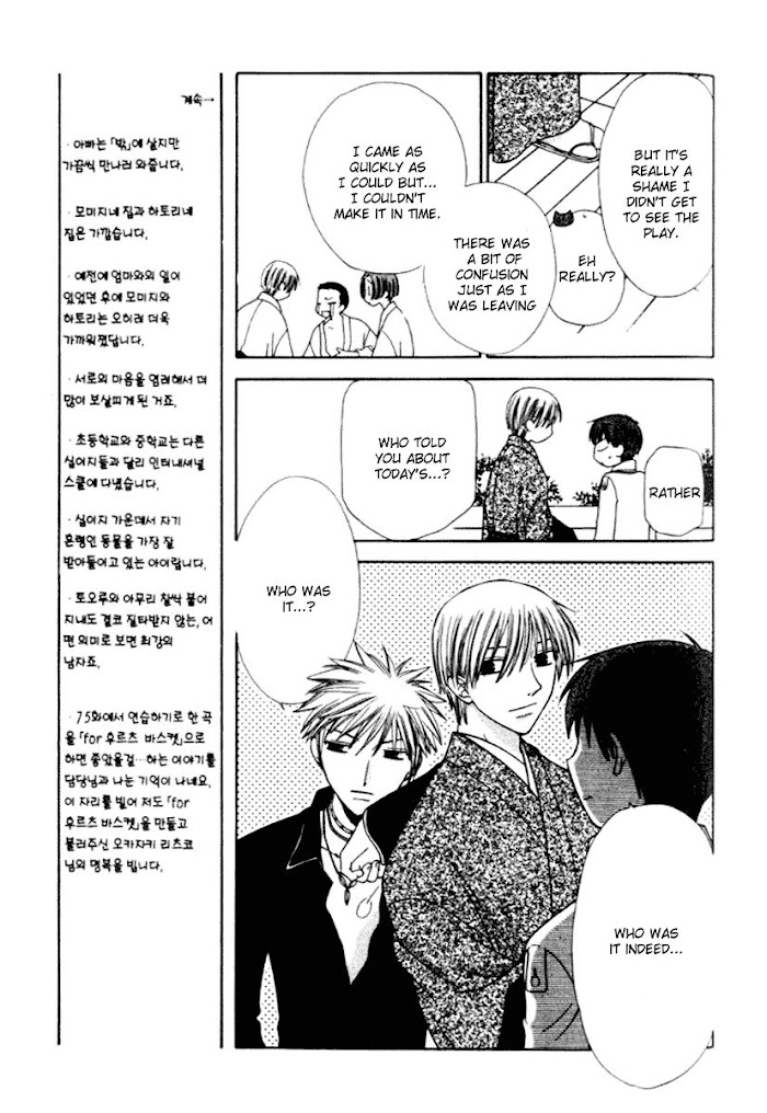 Fruits Basket Another Chapter 89 #6