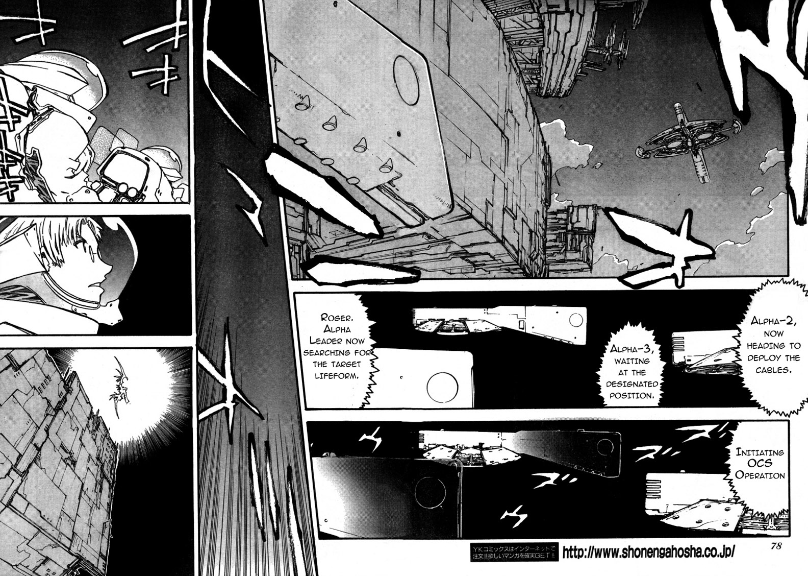 Trigun Maximum Chapter 91 #9