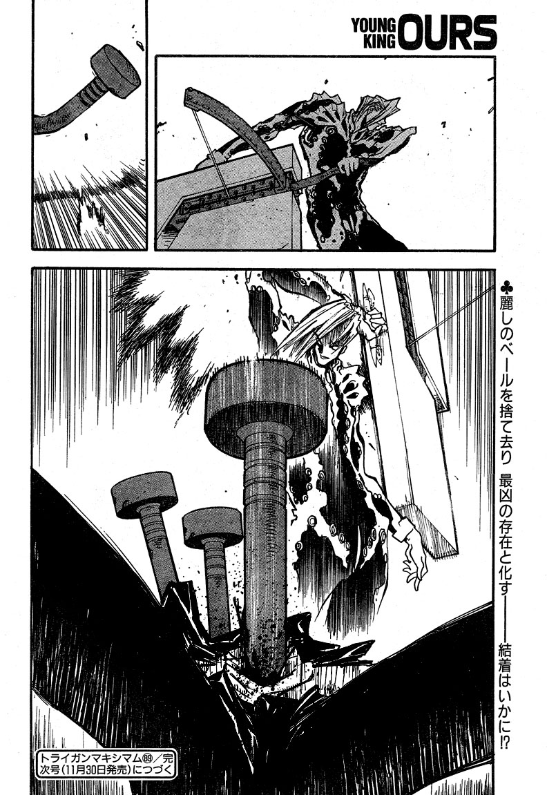 Trigun Maximum Chapter 85 #17