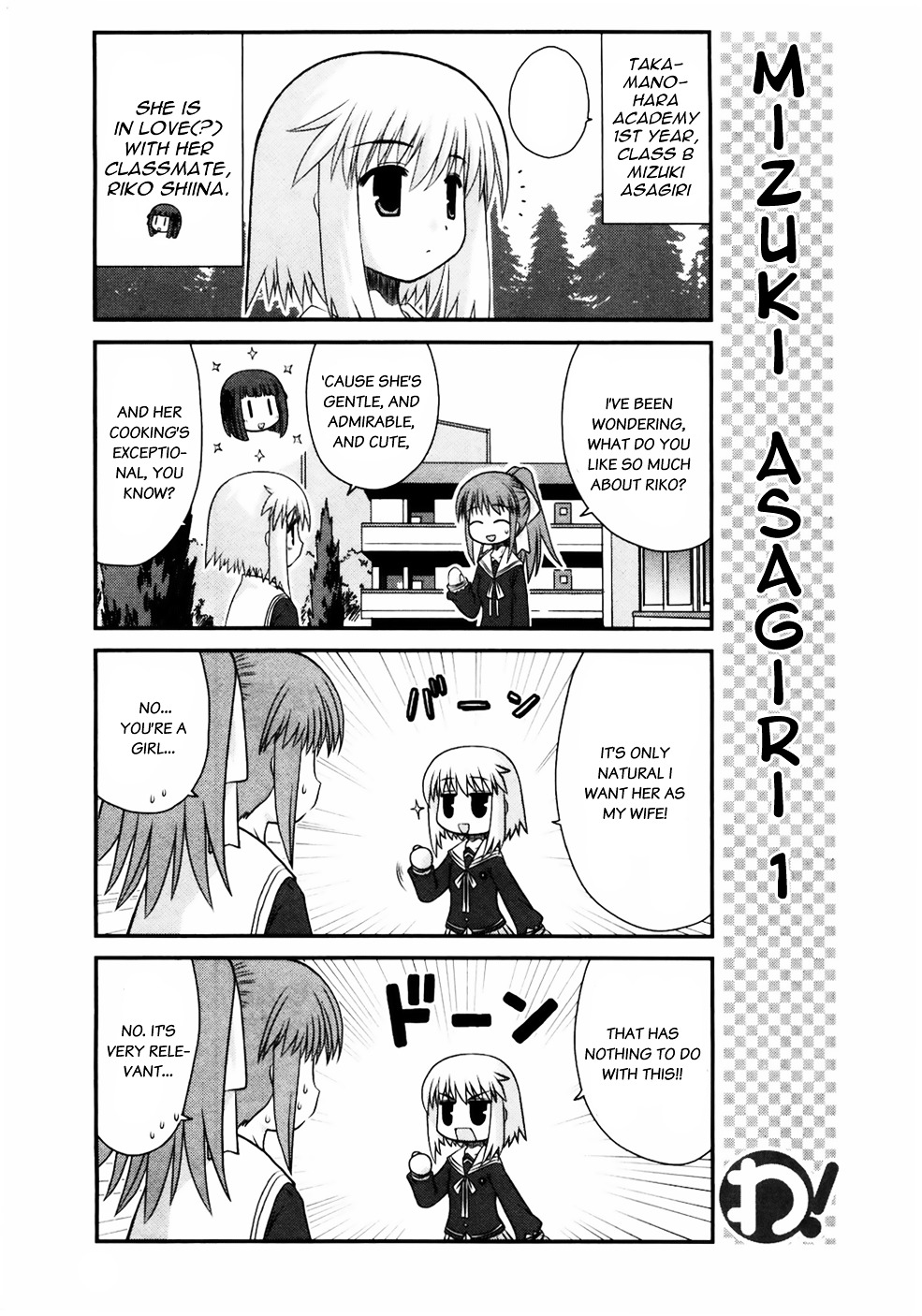 Wa! Chapter 9 #4