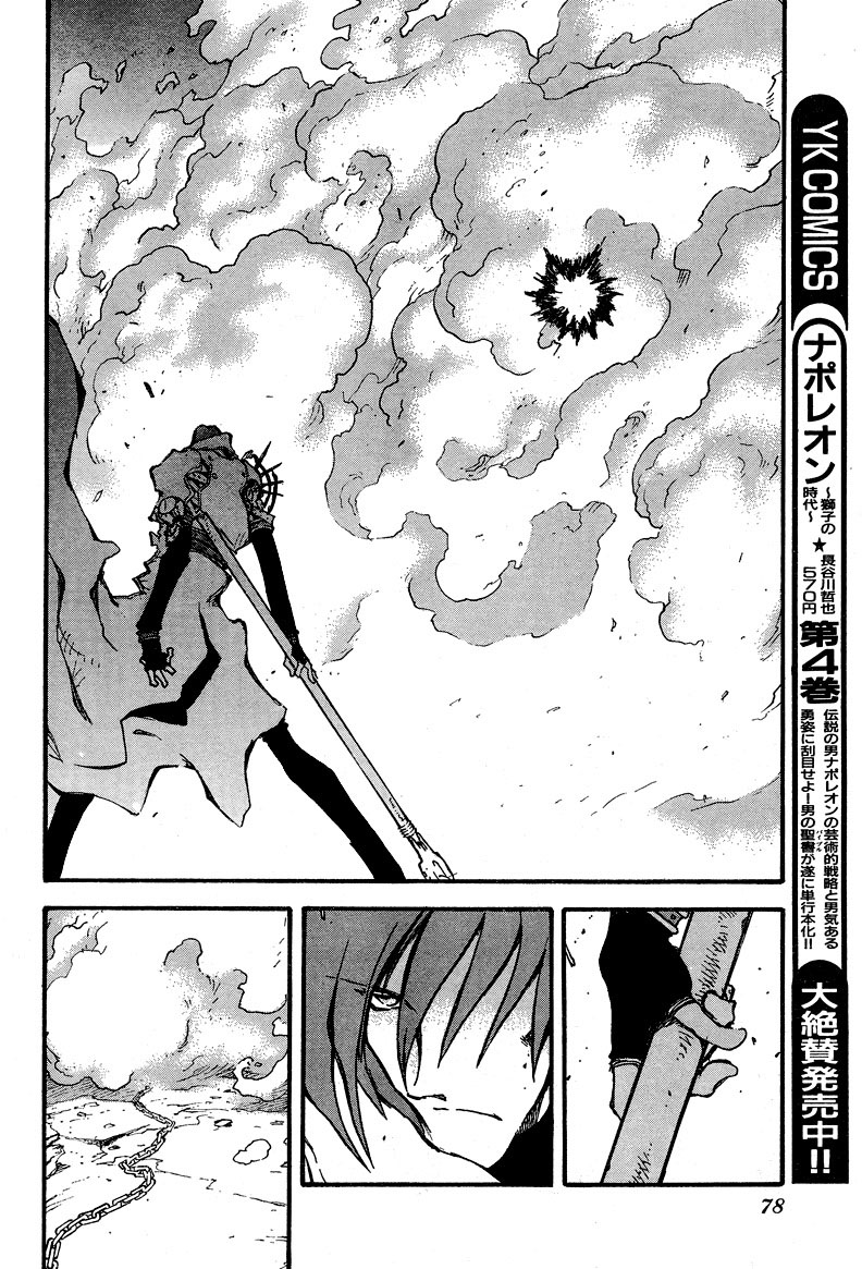 Trigun Maximum Chapter 84 #21