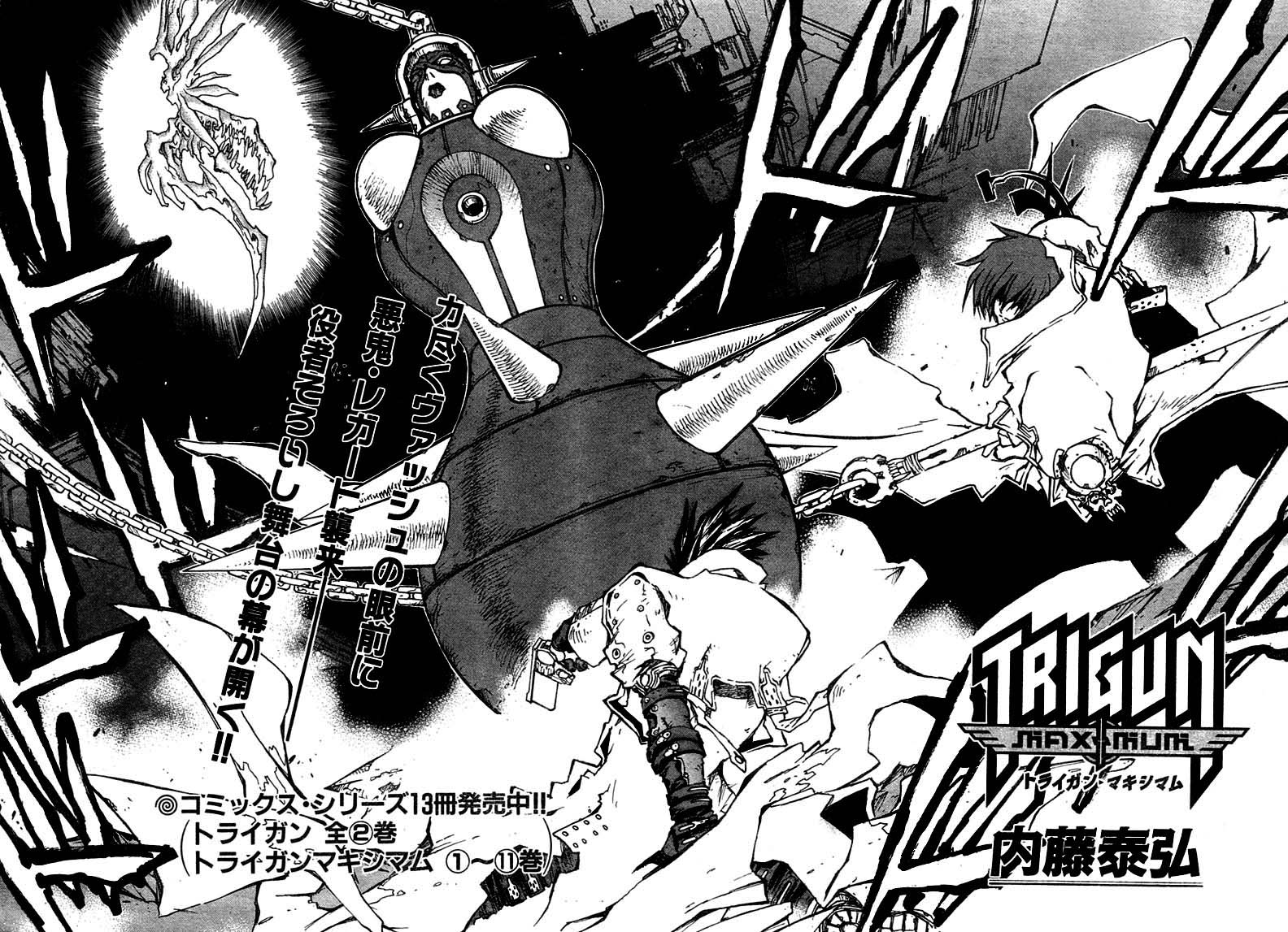 Trigun Maximum Chapter 80 #3