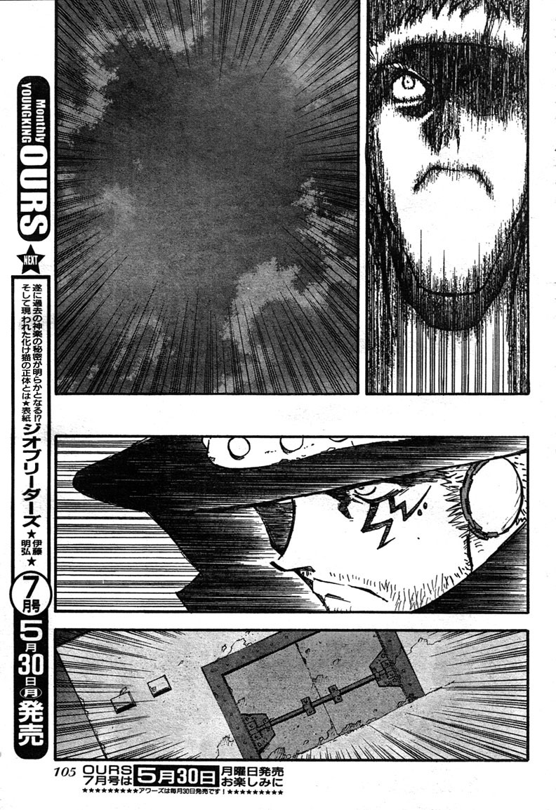 Trigun Maximum Chapter 79 #23