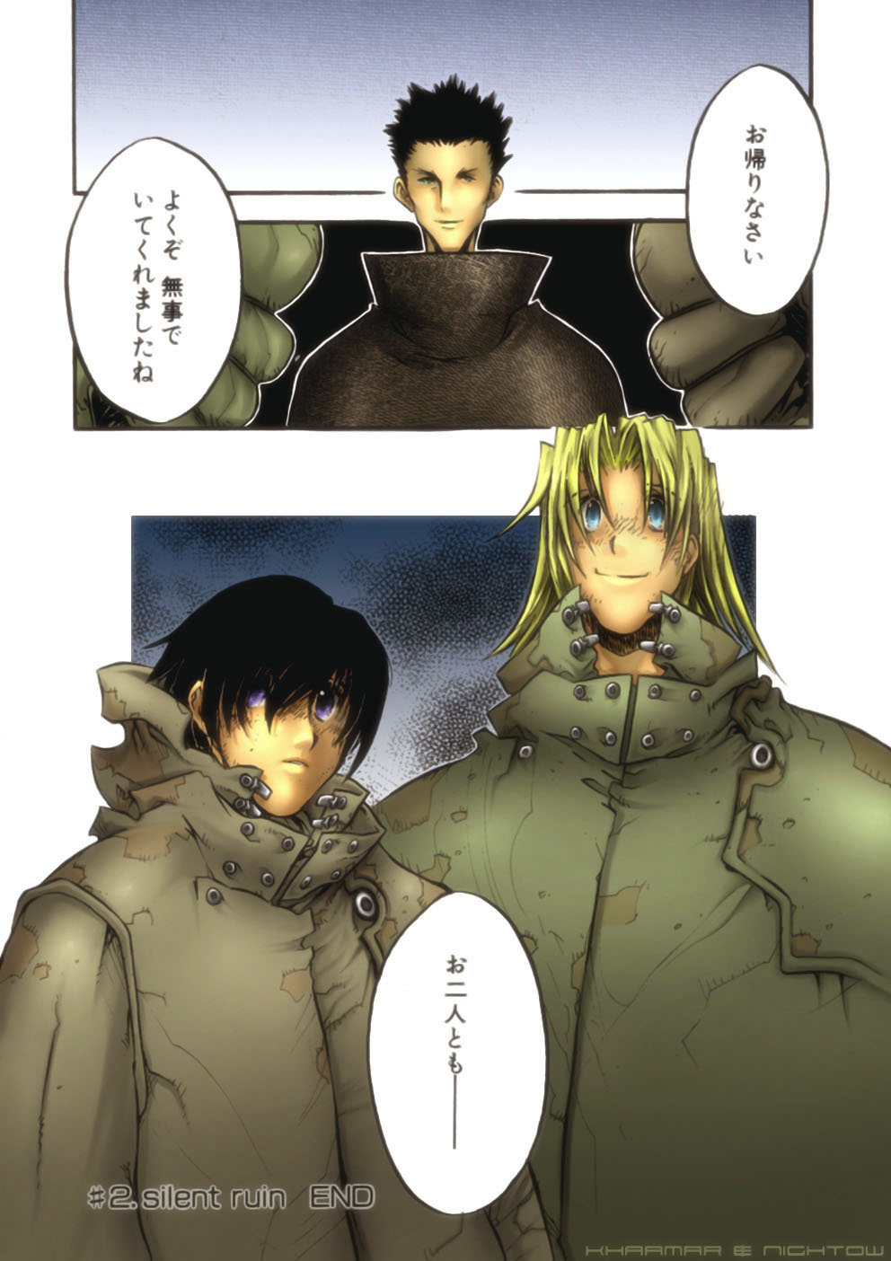 Trigun Maximum Chapter 47 #31