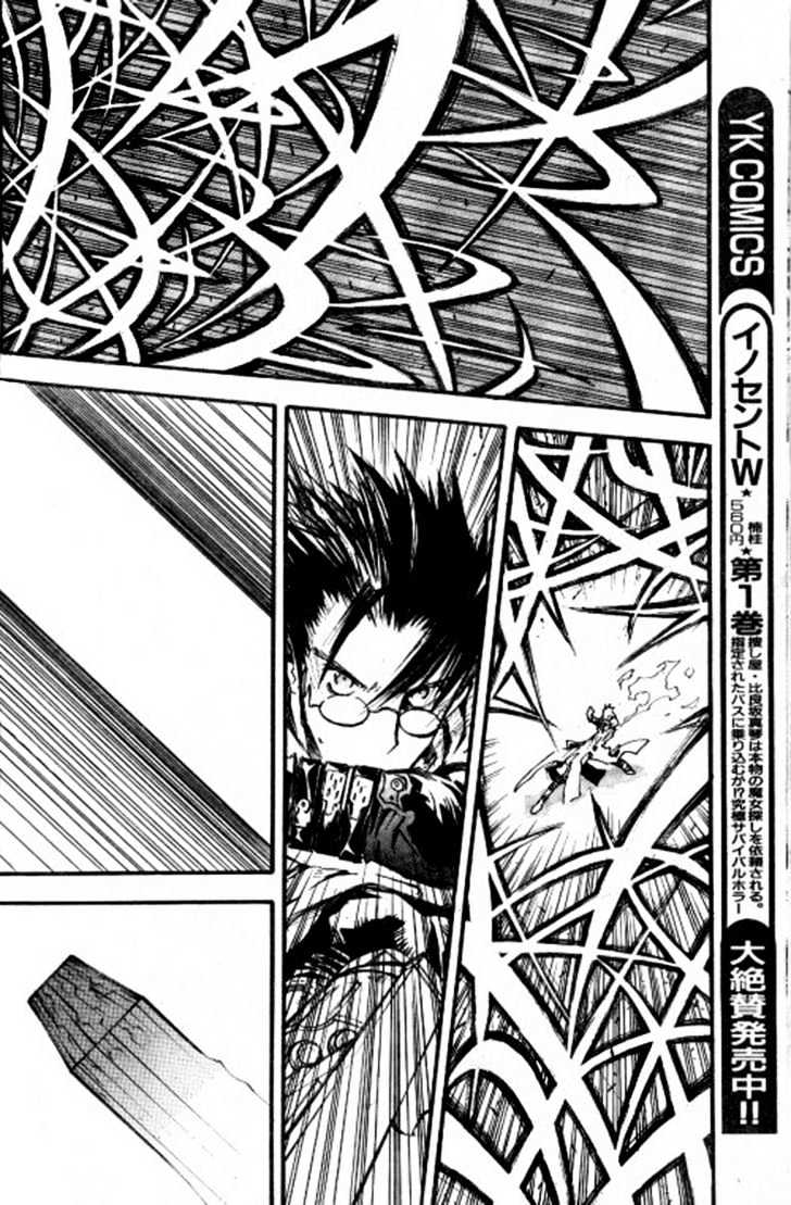 Trigun Maximum Chapter 12.04 #11