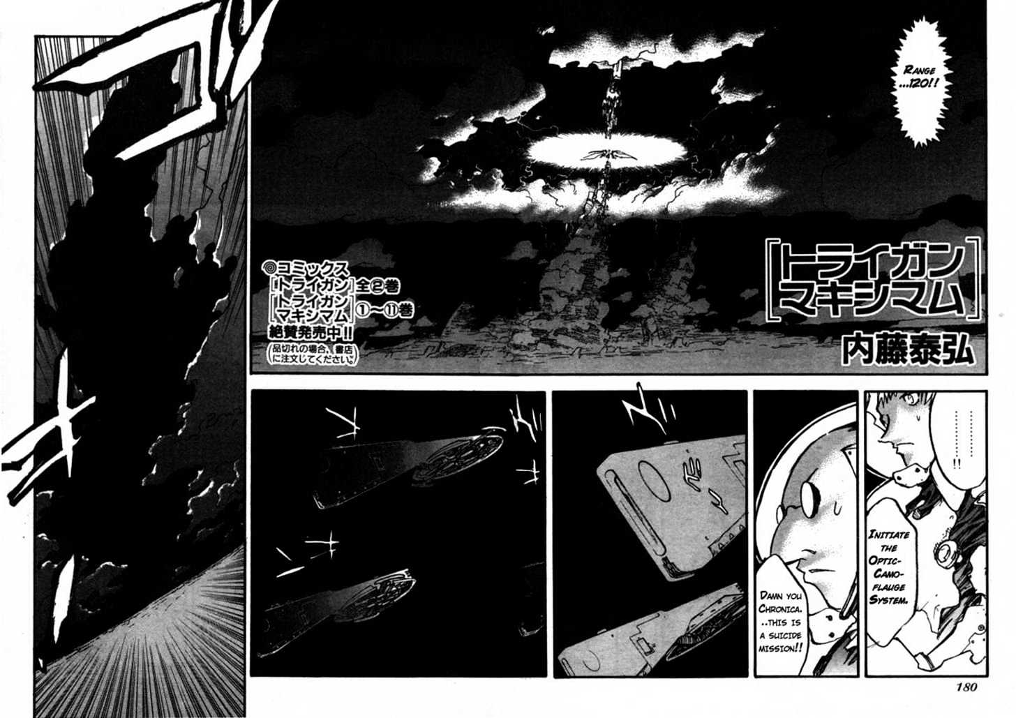 Trigun Maximum Chapter 12.03 #24