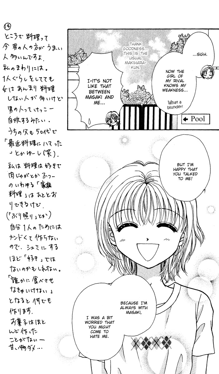 Max Lovely Chapter 3.41 #21