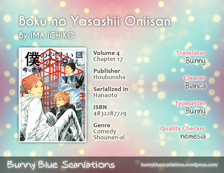 Boku No Yasashii Oniisan Chapter 17 #1