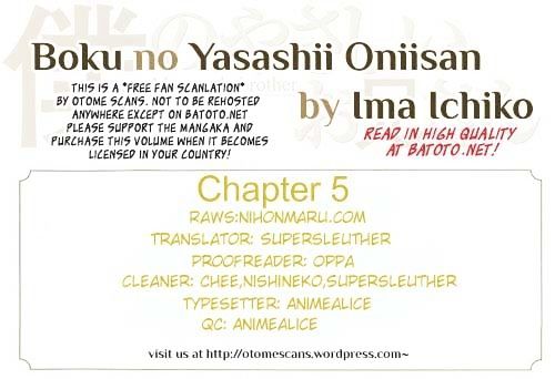 Boku No Yasashii Oniisan Chapter 5 #1