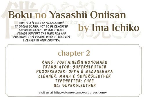 Boku No Yasashii Oniisan Chapter 2 #1