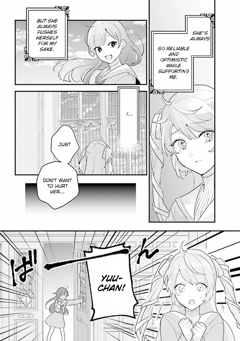 Kyuuketsuki To Yobaretai! Chapter 15 #11