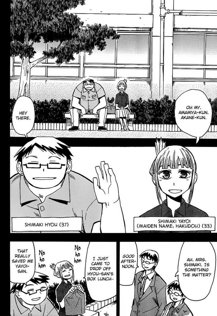 Wakusei No Samidare Chapter 65 #21