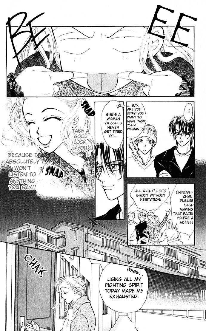 Xxx Kiss Mark Chapter 2 #17