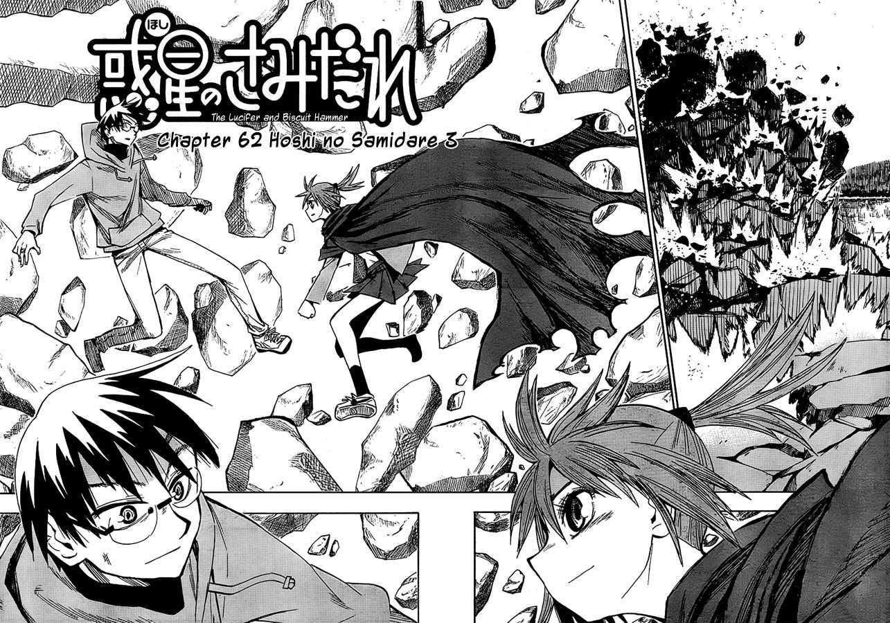 Wakusei No Samidare Chapter 62 #5