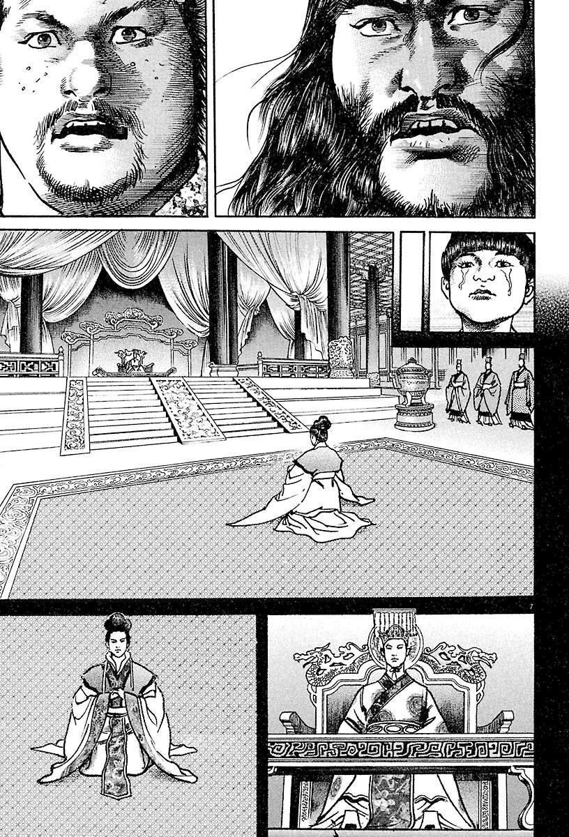 Lord Chapter 20 #7