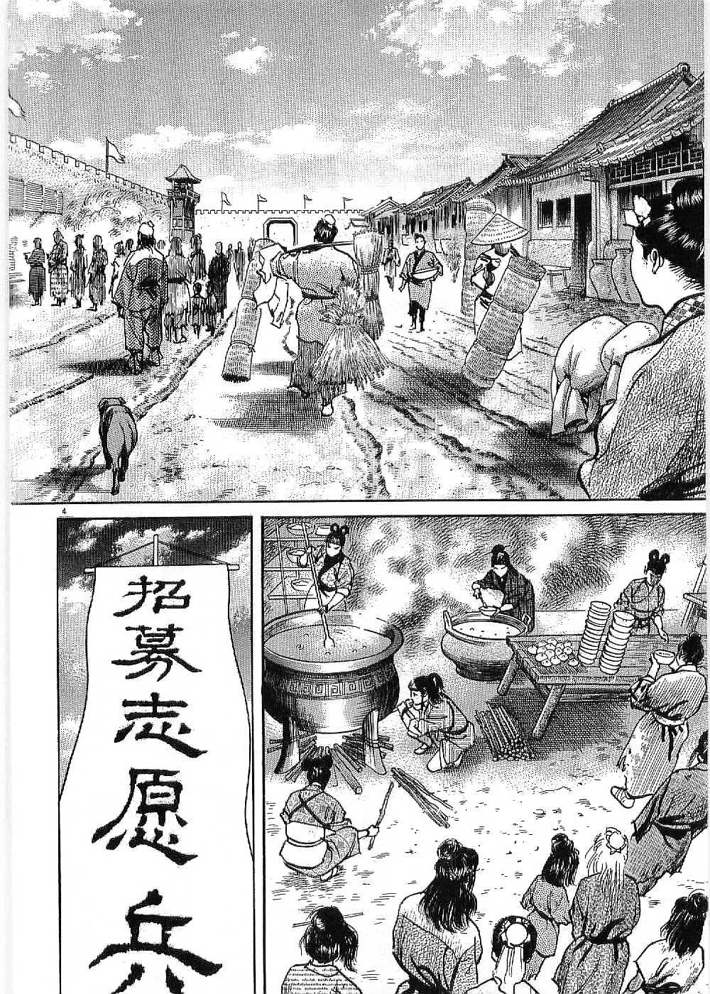 Lord Chapter 7 #6