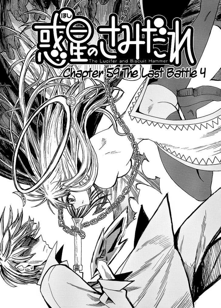 Wakusei No Samidare Chapter 59 #29