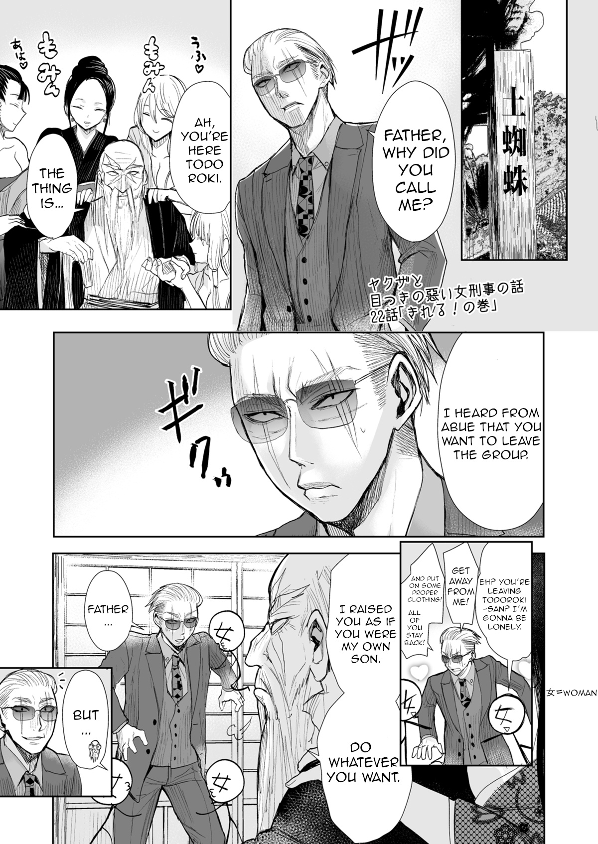 A Story About A Yakuza And A Detective With A Stern Face Chapter 22 #1