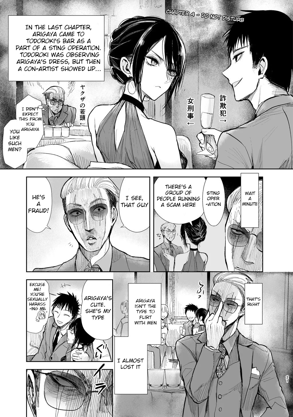 A Story About A Yakuza And A Detective With A Stern Face Chapter 4 #2