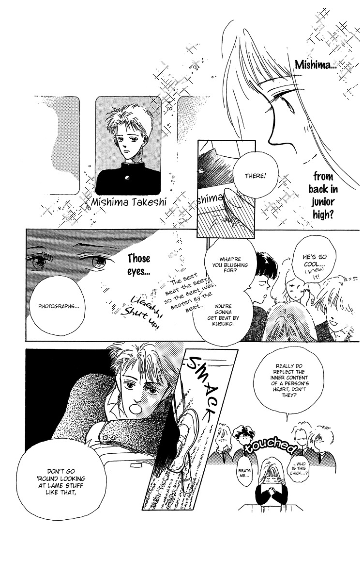 Pops (Inoue Shinkai) Chapter 2 #8