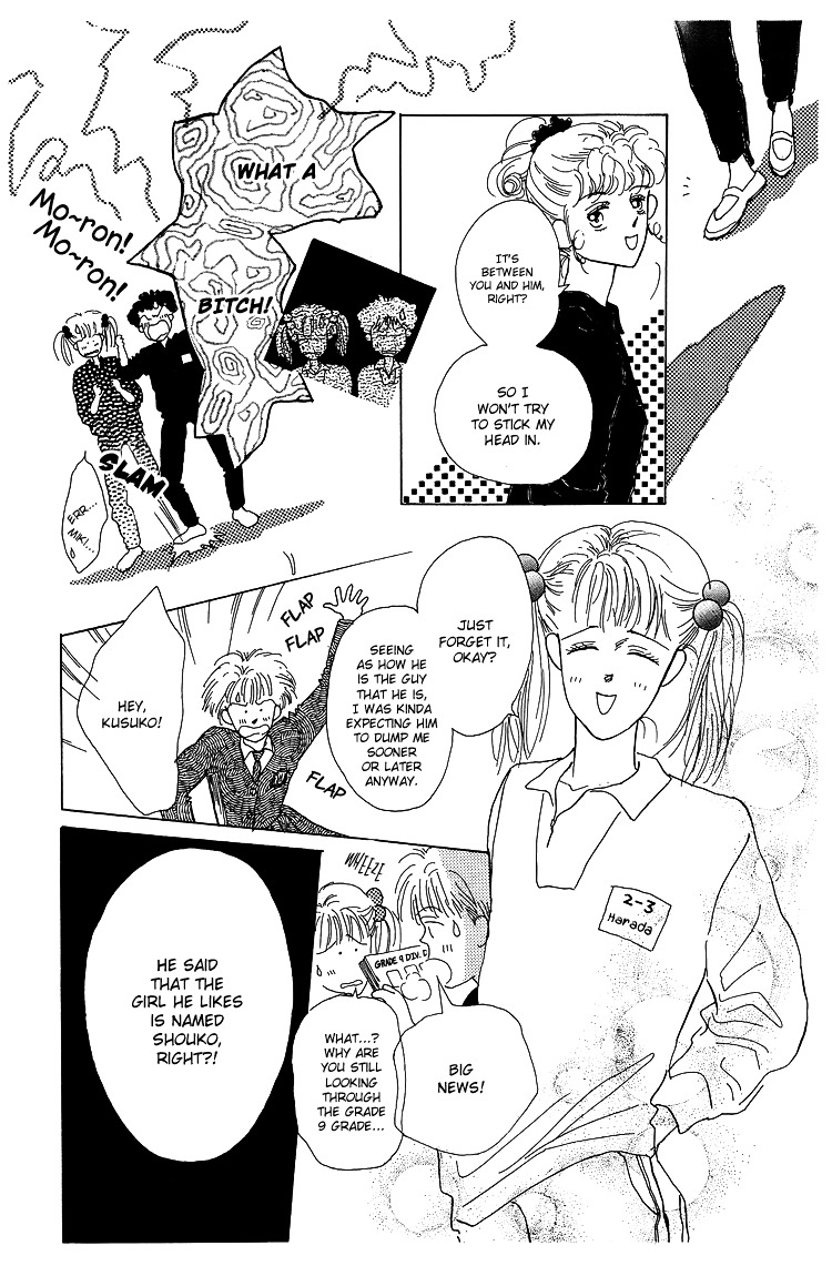 Pops (Inoue Shinkai) Chapter 2 #46