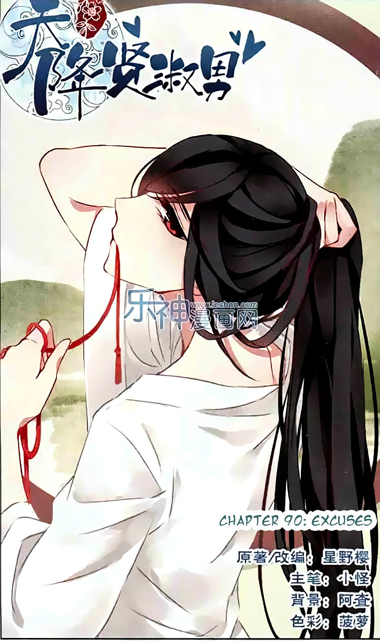 Tian Jiang Xian Shu Nan Chapter 90 #1