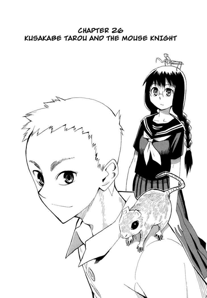 Wakusei No Samidare Chapter 26 #5