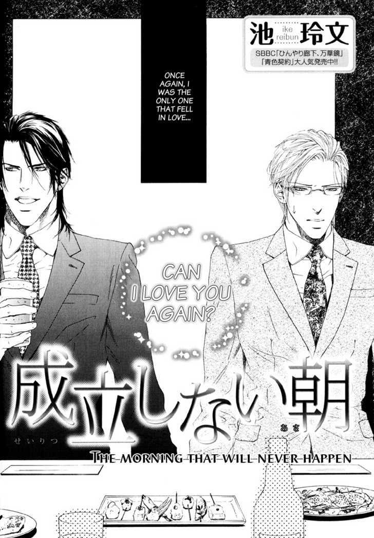 Bi No Isu Chapter 5 #4