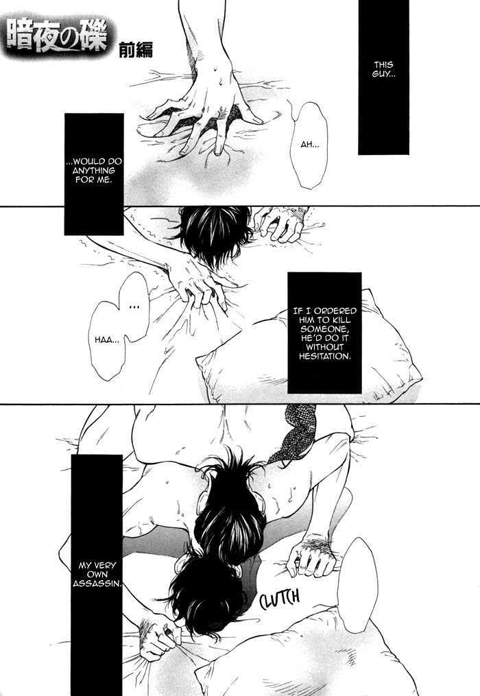 Bi No Isu Chapter 2 #4