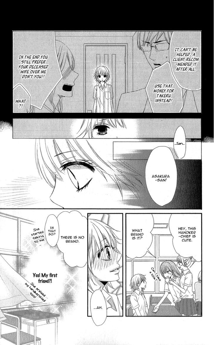 Hime To Knight To, Tonari To Watashi. Chapter 1 #13