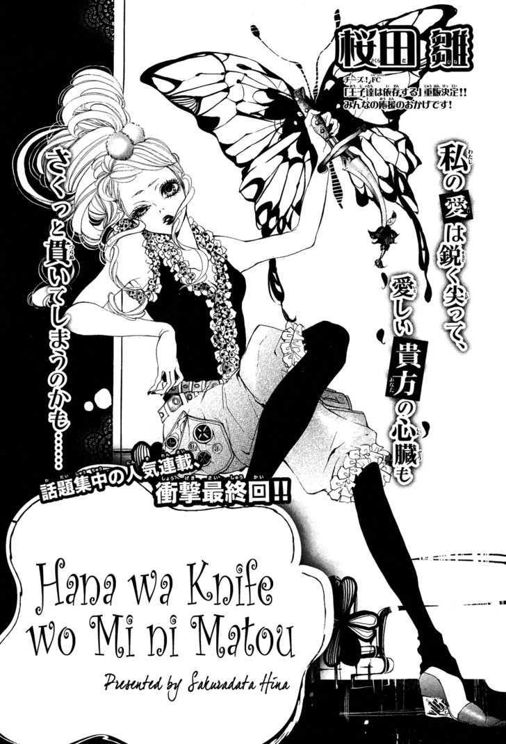 Hana Wa Knife O Mi Ni Matou Chapter 3 #5