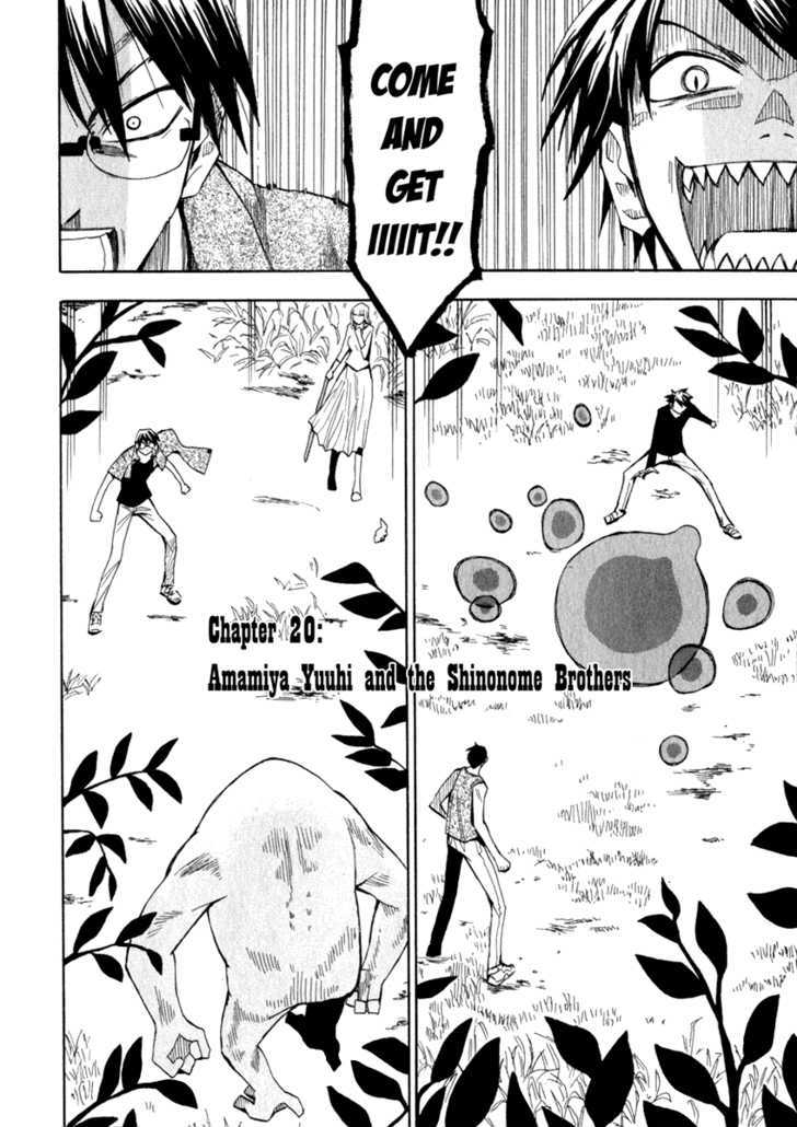 Wakusei No Samidare Chapter 20 #4