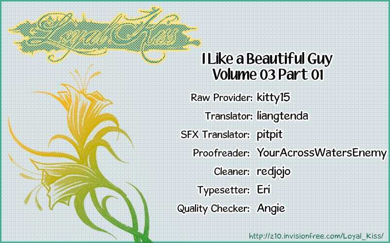 I Like A Beautiful Guy Chapter 9 #1