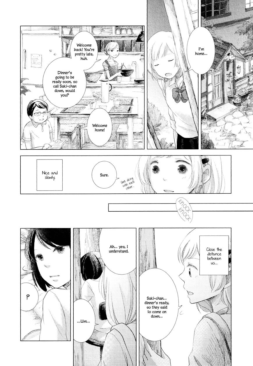 Imouto Ga Dekimashita. Chapter 1 #12