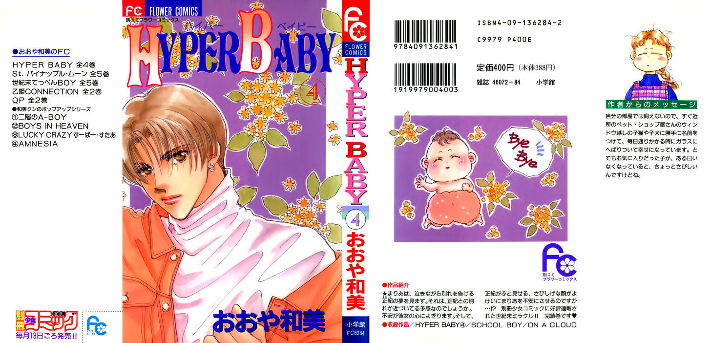 Hyper Baby Chapter 15 #1