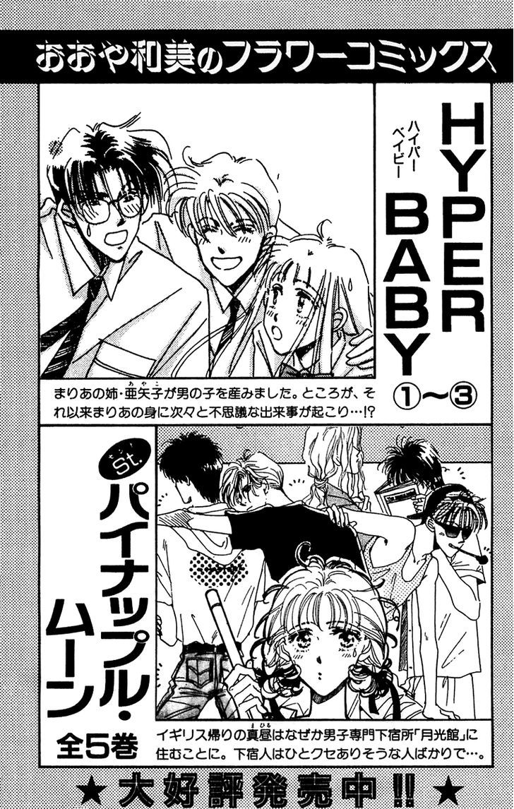 Hyper Baby Chapter 14.5 #18