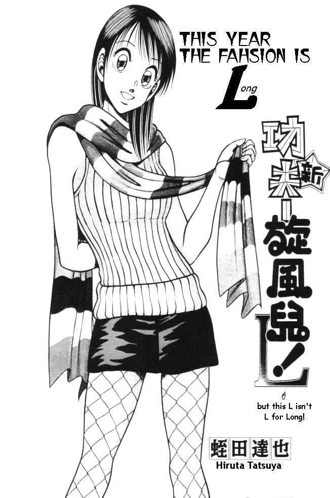 Kotaro Makaritoru! L Chapter 20.1 #139