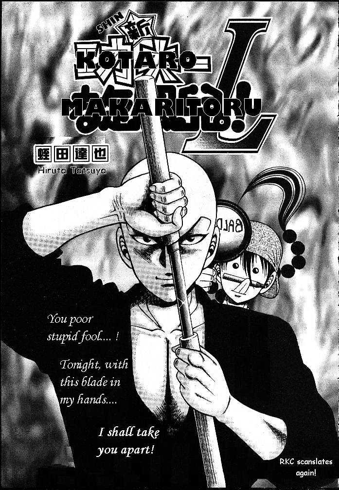 Kotaro Makaritoru! L Chapter 7 #1