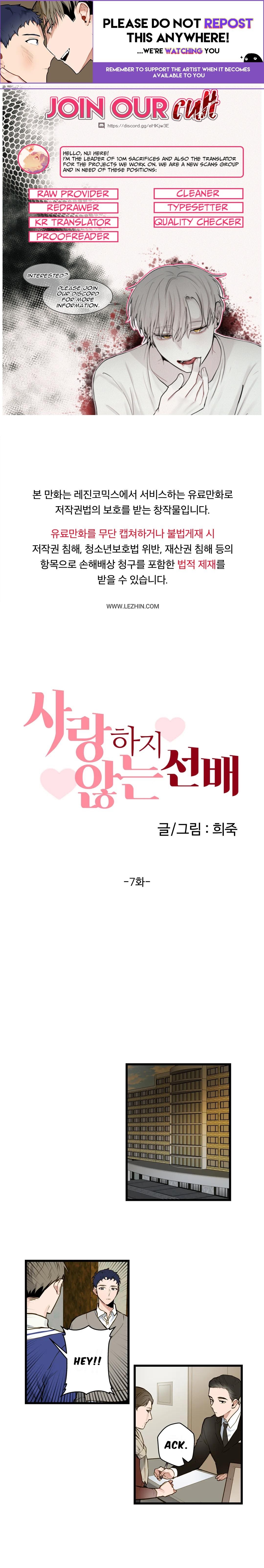 Sunbae That I Love Chapter 7 #1