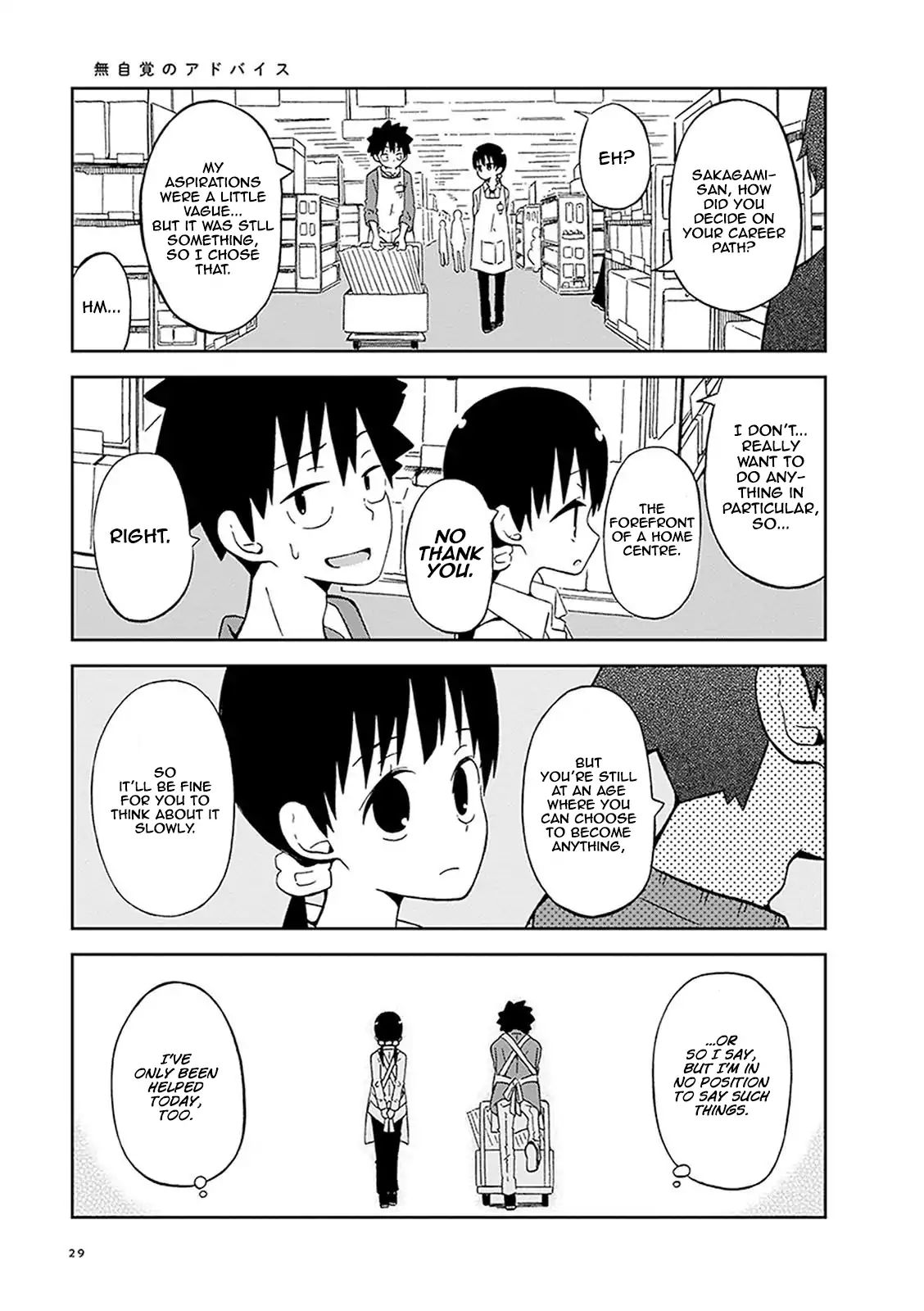 Toshishita No Senpai-Chan Ni Wa, Maketakunai. Chapter 0.2 #11