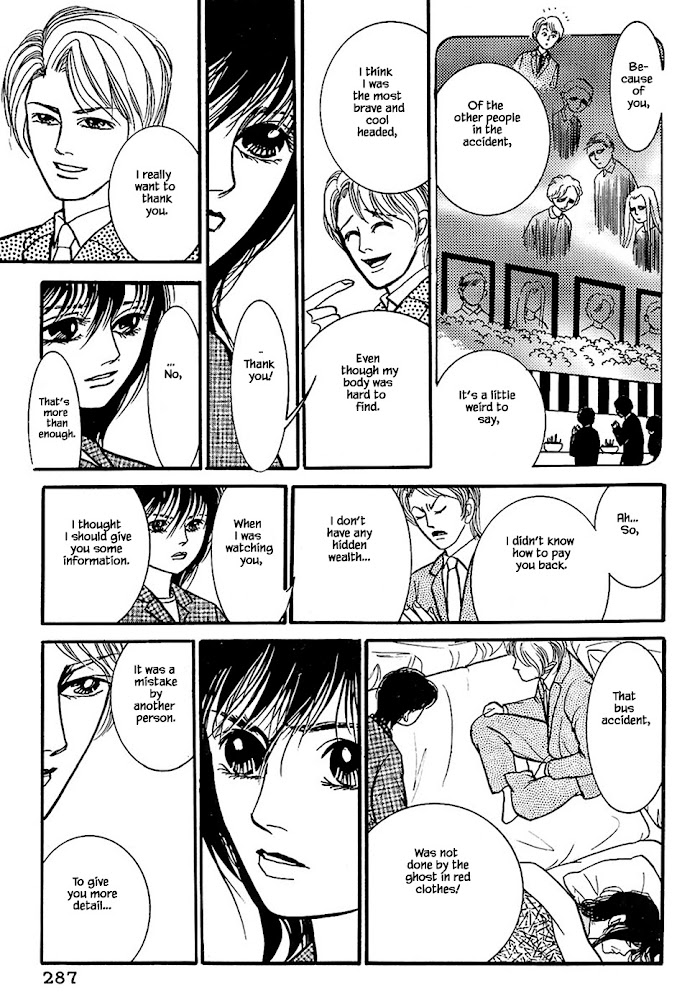 Shi To Kanojo To Boku Chapter 32.5 #20