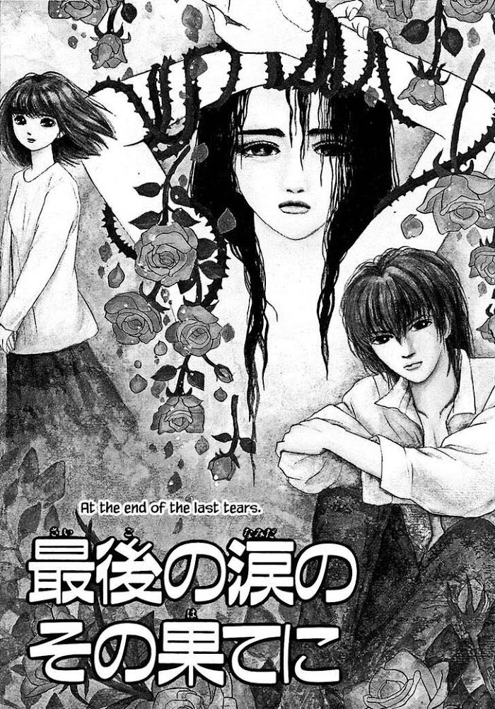 Shi To Kanojo To Boku Chapter 24.1 #1