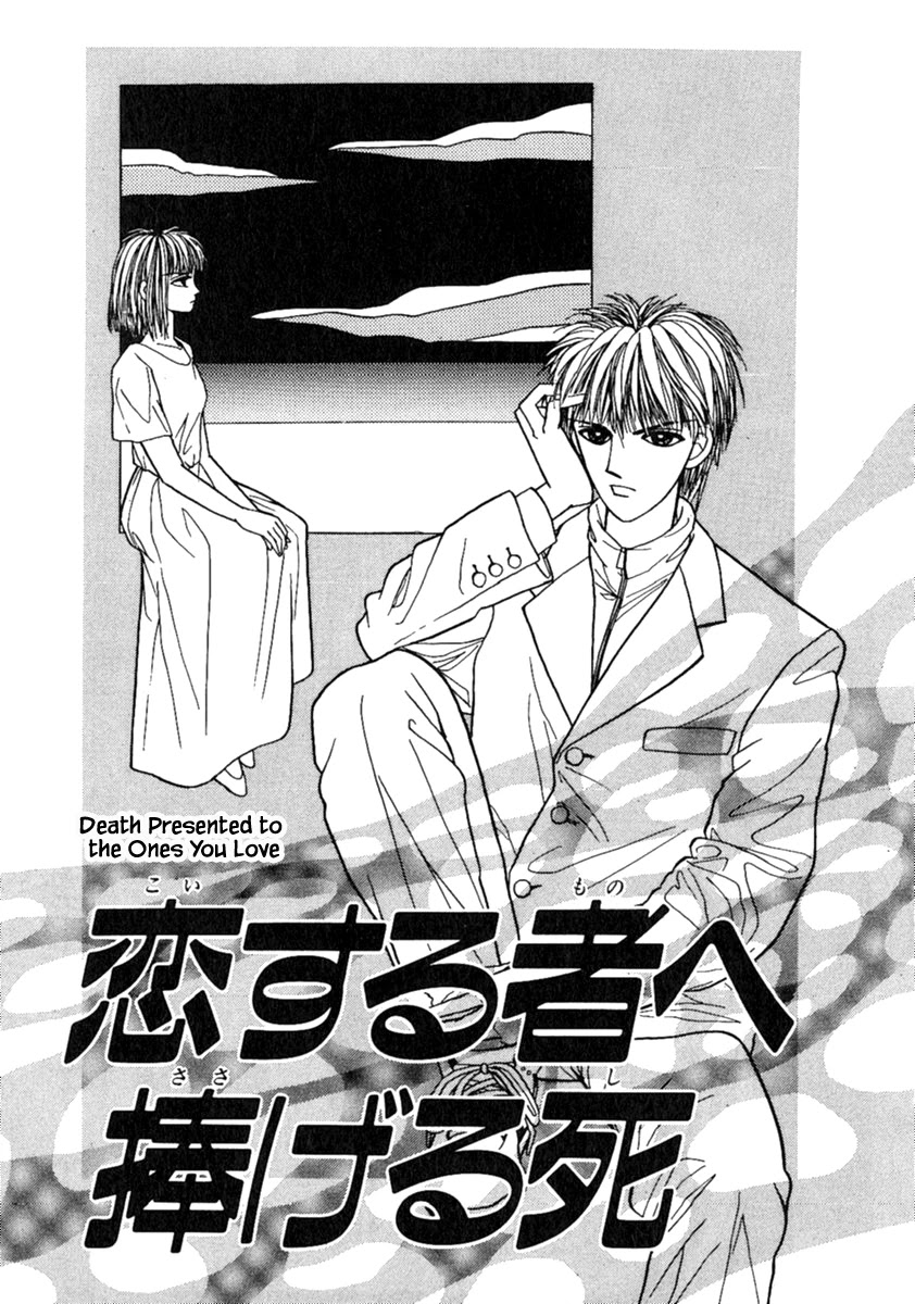 Shi To Kanojo To Boku Chapter 12.1 #3