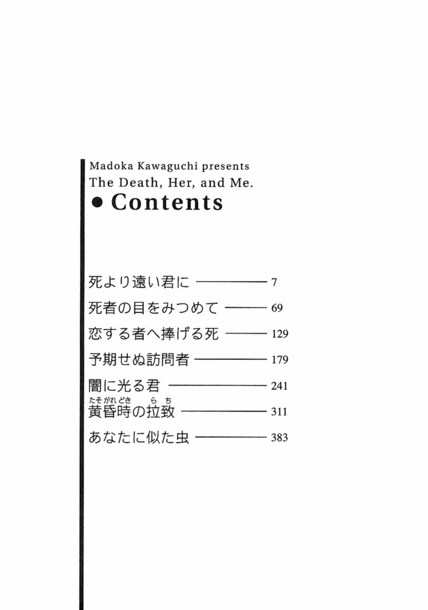 Shi To Kanojo To Boku Chapter 10.1 #8