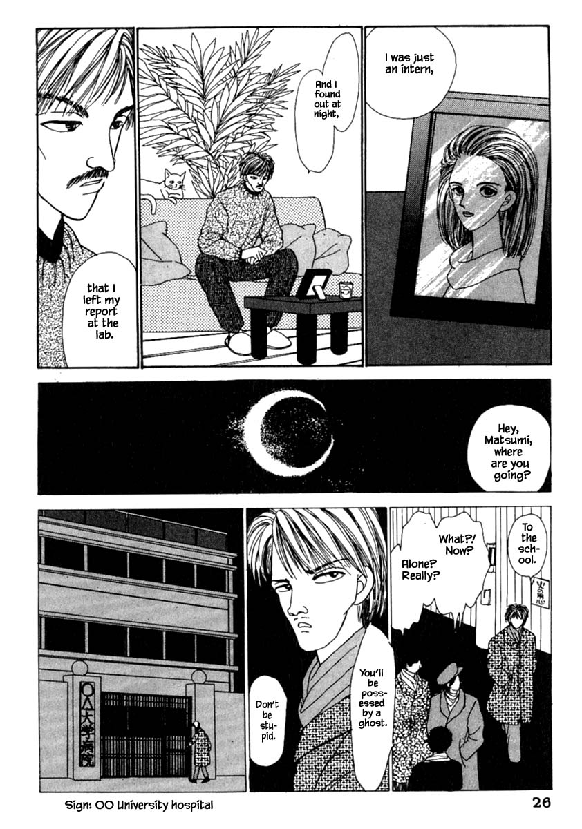 Shi To Kanojo To Boku Chapter 10.1 #28